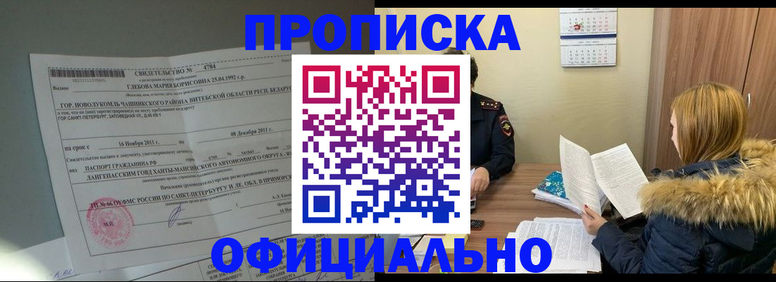 регистрация для школы в Поронайске