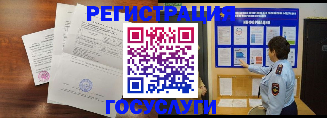 прописка регистрация в Поронайске