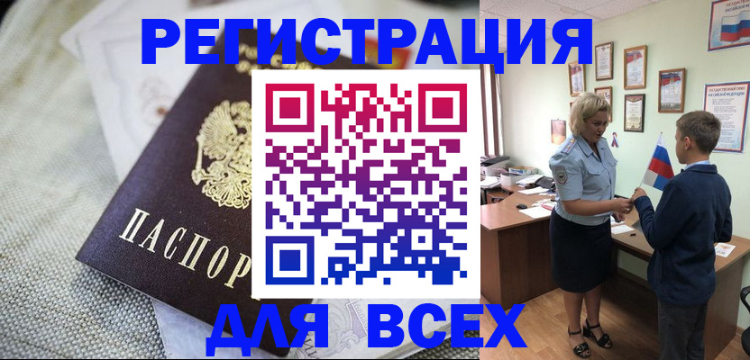 временная регистрация надежно в Поронайске