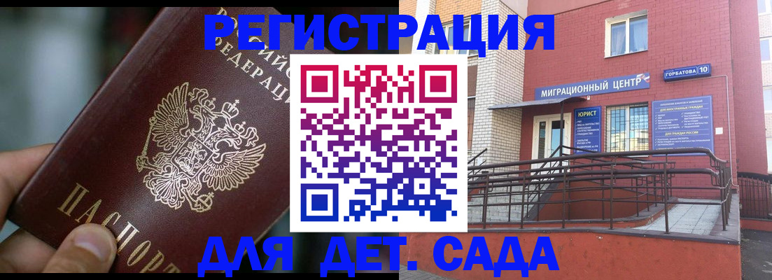 временная регистрация законно в Поронайске