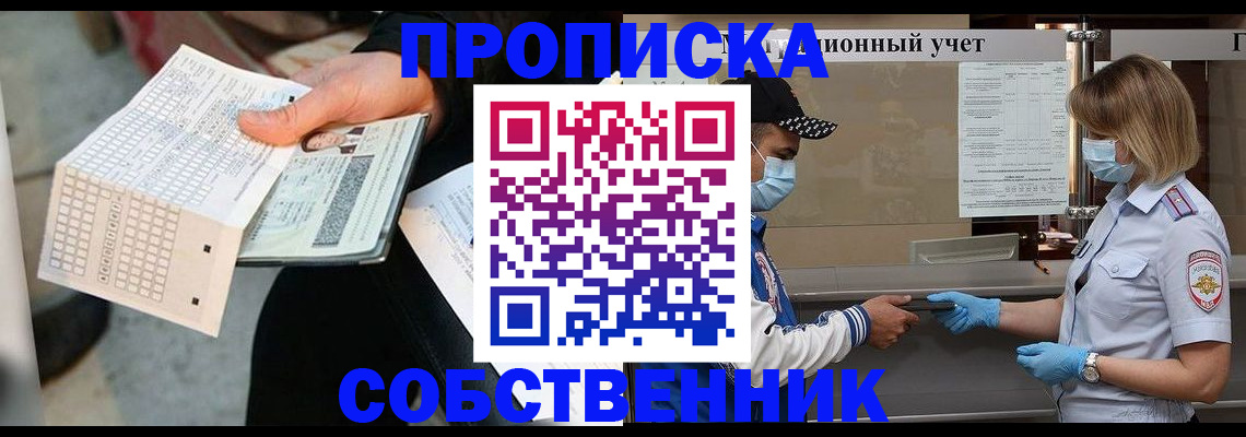 временная регистрация надежно в Поронайске