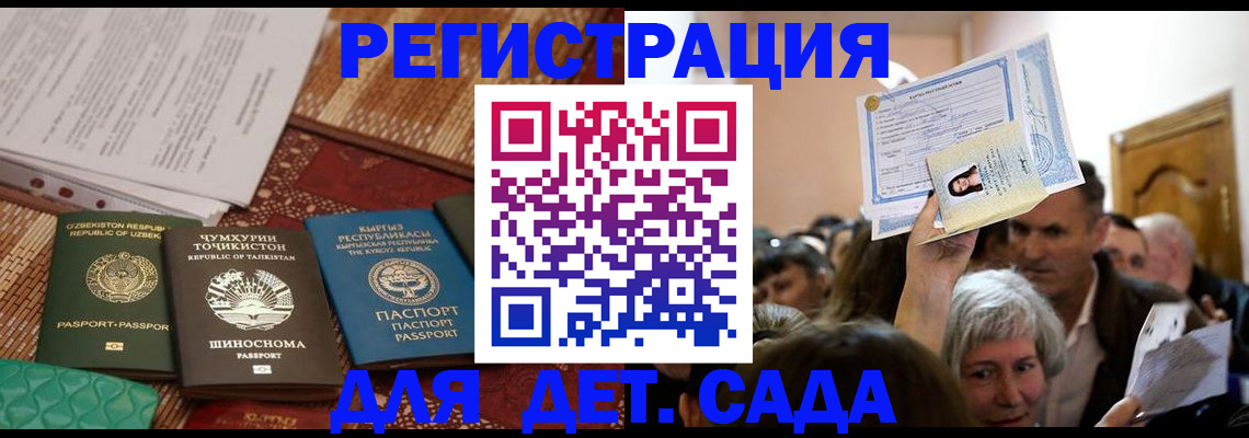 временная регистрация надежно в Поронайске